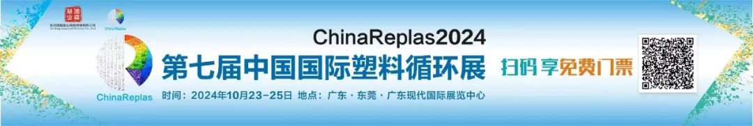 專(zhuān)精于新型塑料機械，柯達機械邀您共赴 | ChinaReplas2024